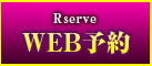 WEB予約