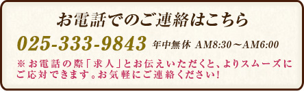 20代30代の安くて美人が多い店 越後屋 電話